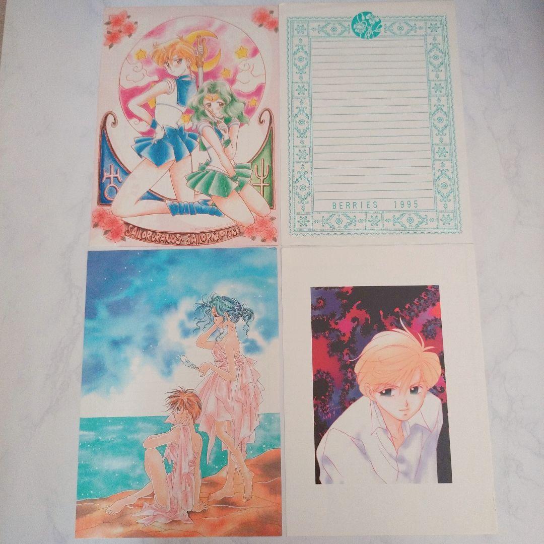 セーラームーン　ウラネプ　同人誌　漫画　イラスト　ネプチューン　ウラヌス
