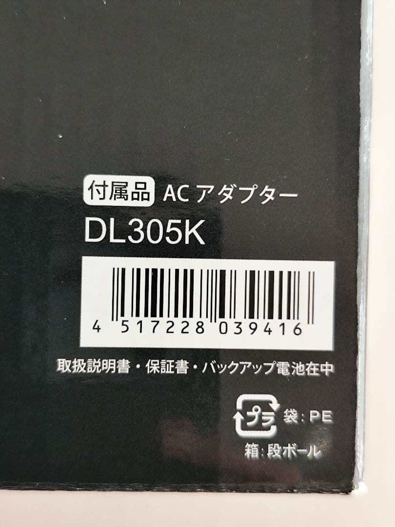 SEIKO C3 デジタル電波クロック　70色選択可能