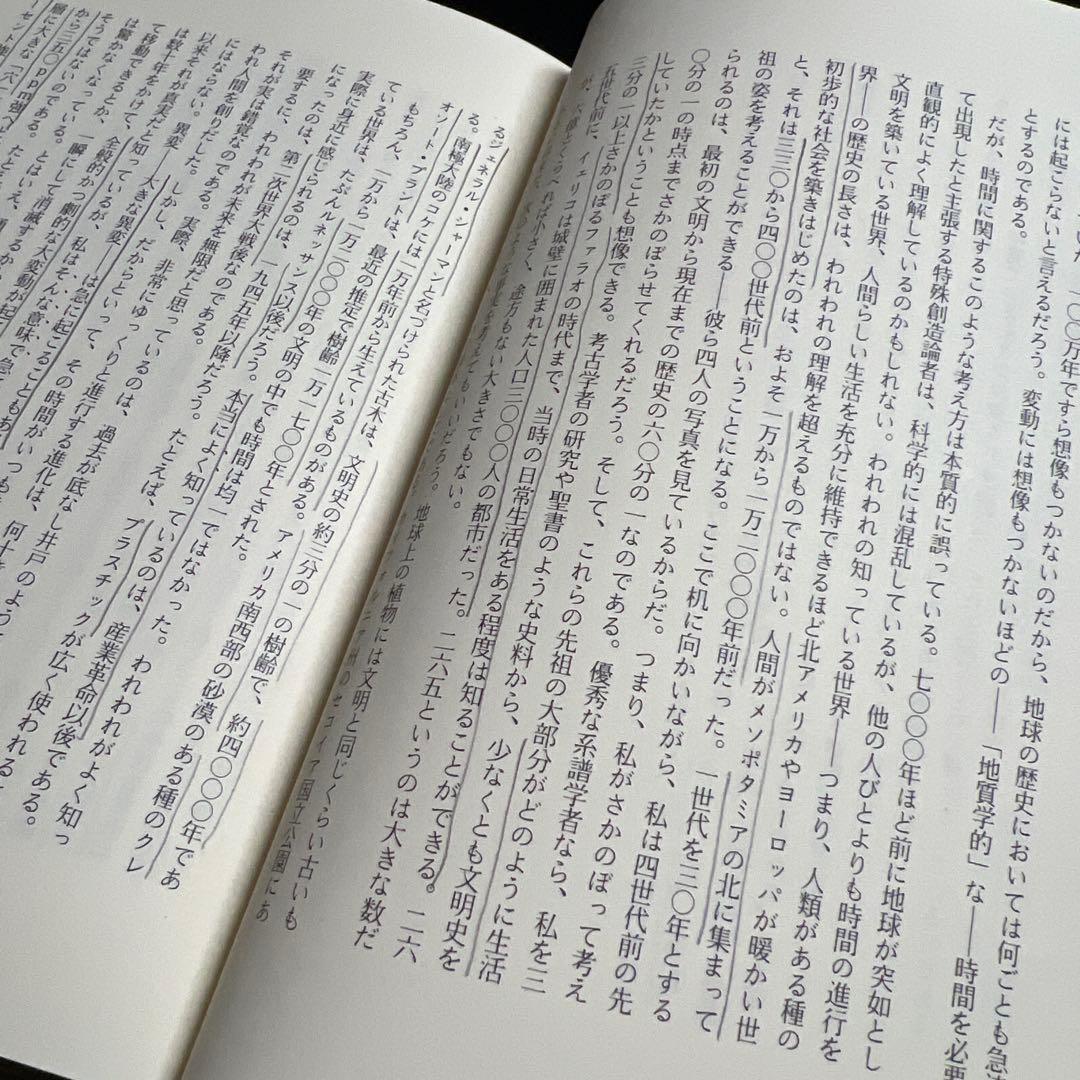 自然の終焉 90年代の「沈黙の春」 河出書房他全１２点