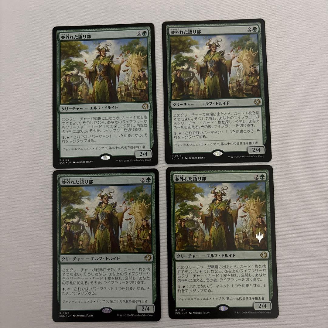 【中古特価】並外れた語り部 4枚セット+アーチリッチのおまけ付き　mtg