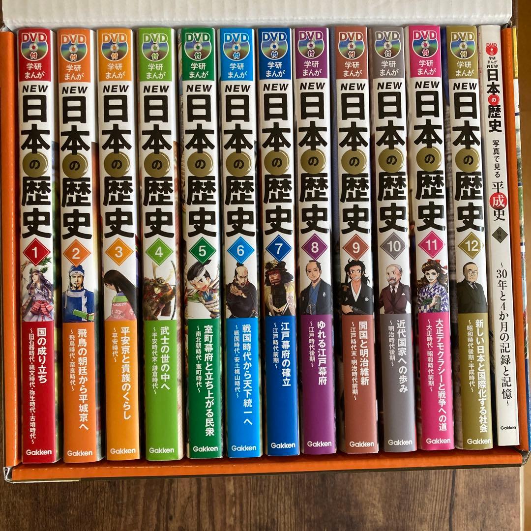 DVD付 学研まんが NEW日本の歴史(全12巻セット)