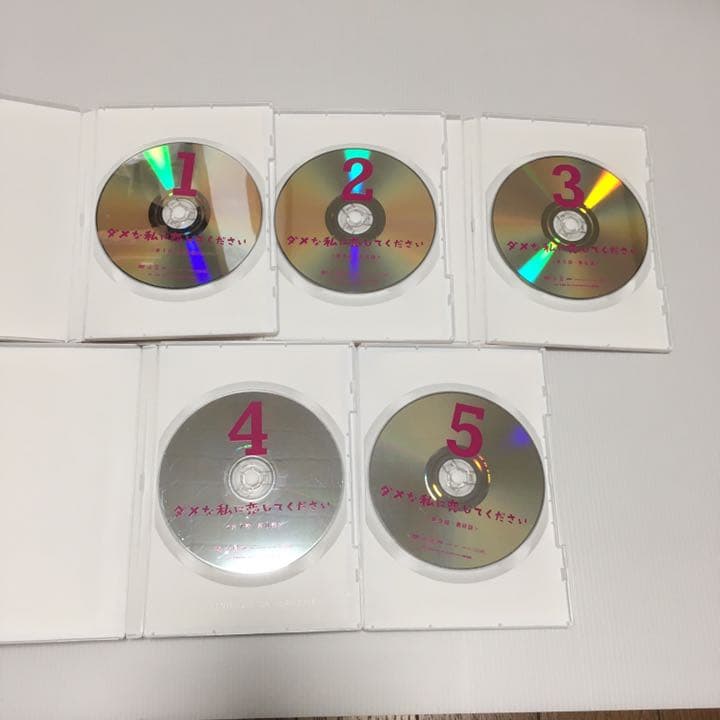 （DVD）ダメな私に恋してください 全5巻セット