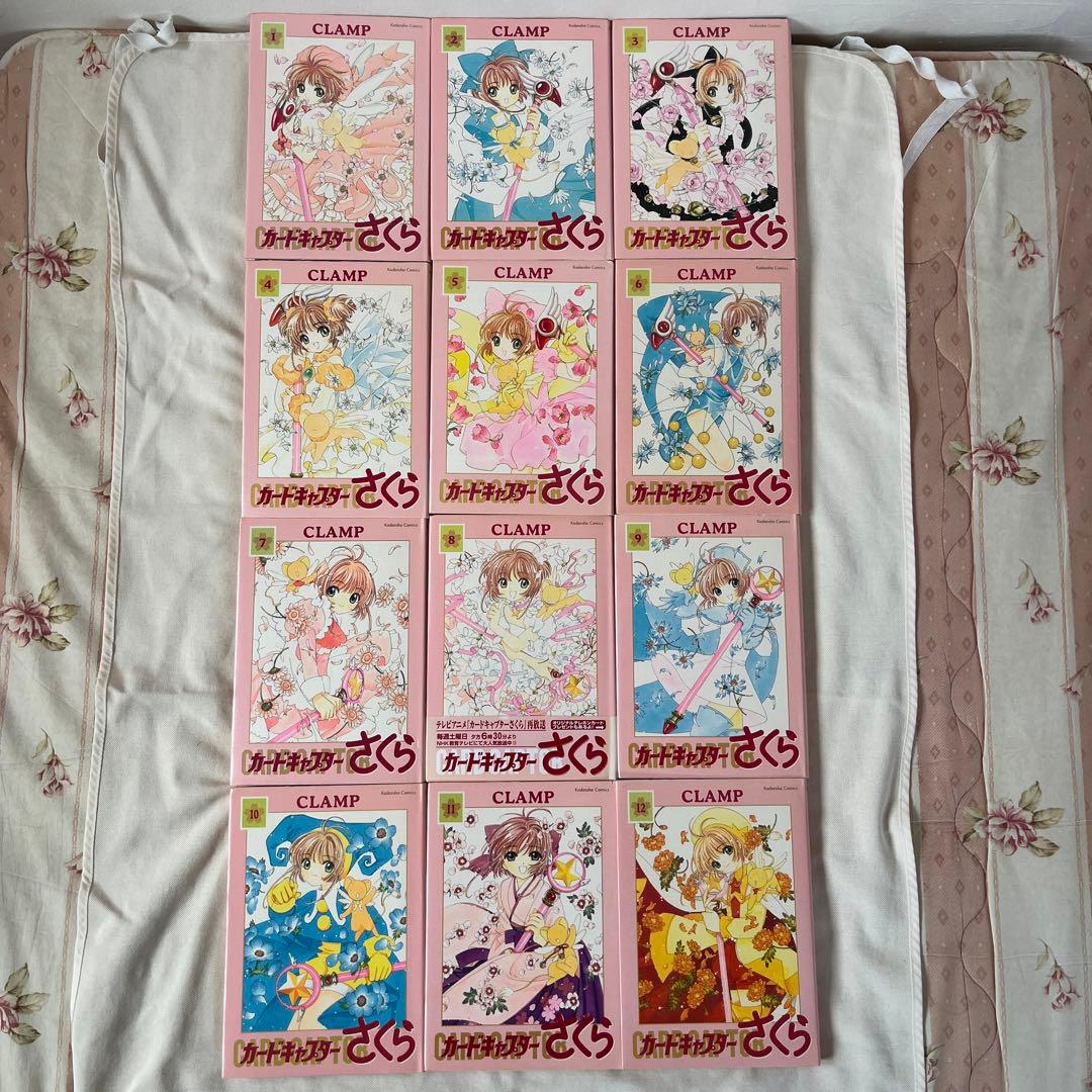 カードキャプターさくら　新装版　全12巻セット　全巻初版