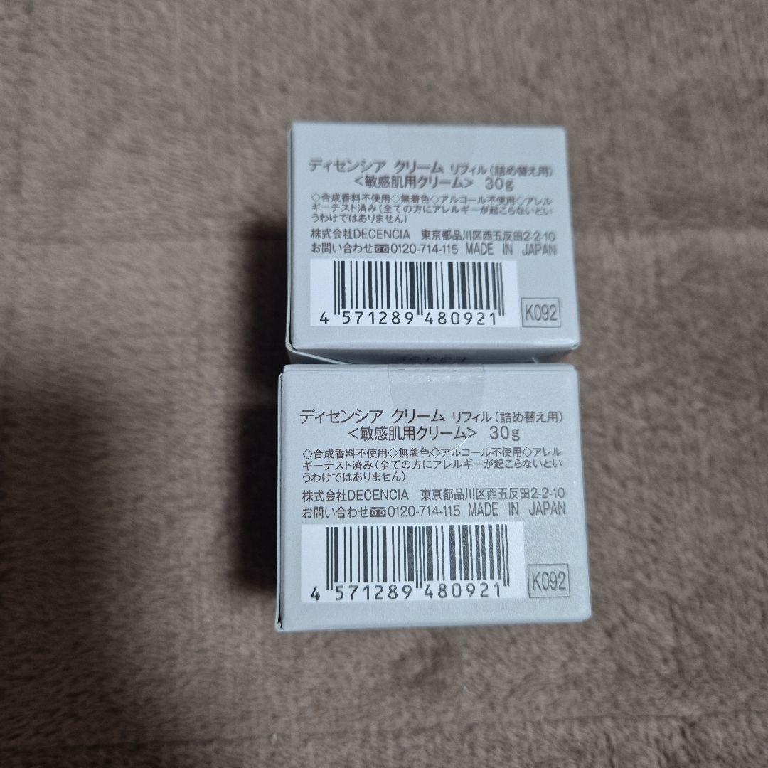 ディセンシア　クリームリフィル　30g