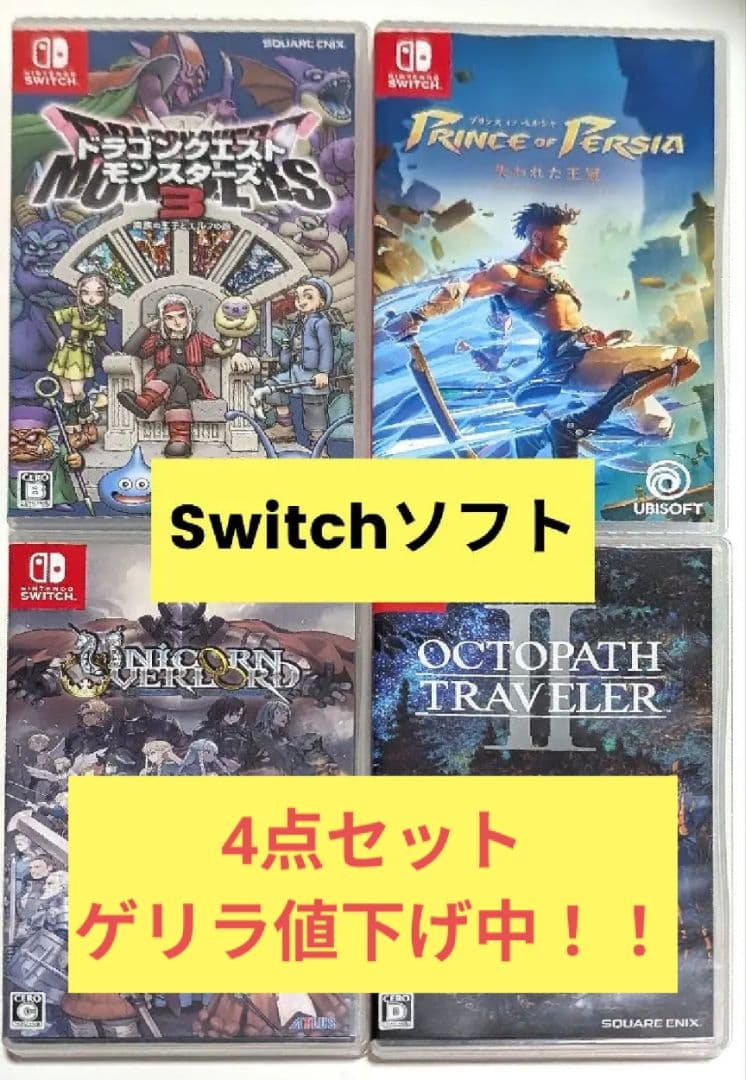 衝撃価格！！Switch ソフトセット　4本セット