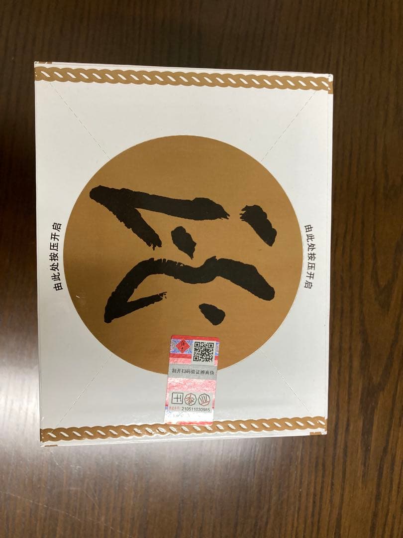 酒鬼酒 茅台酒 moutai 茅台 中国酒 白酒 五粮液 古酒 貴州茅台酒