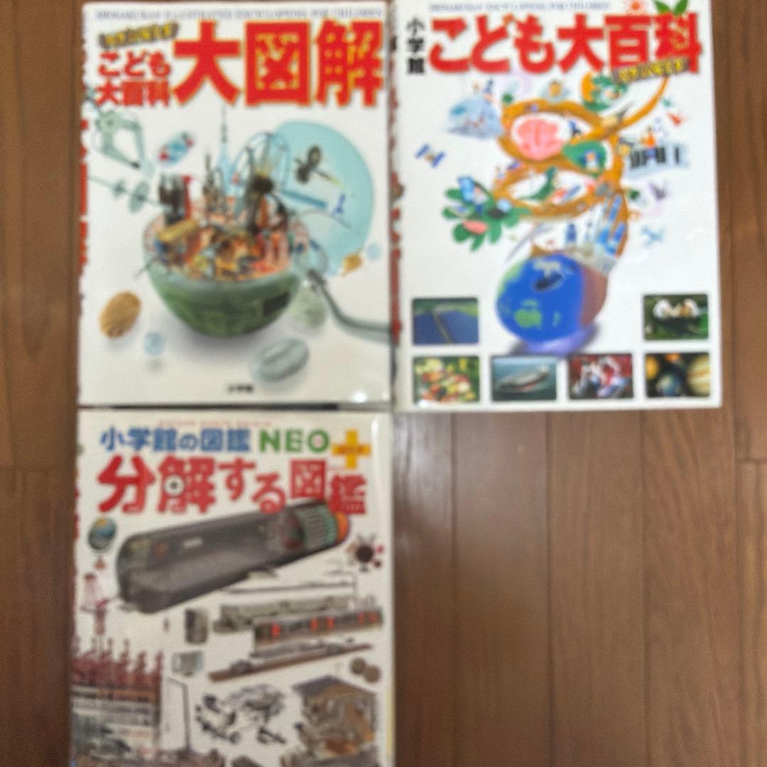 小学館の図鑑11冊セット