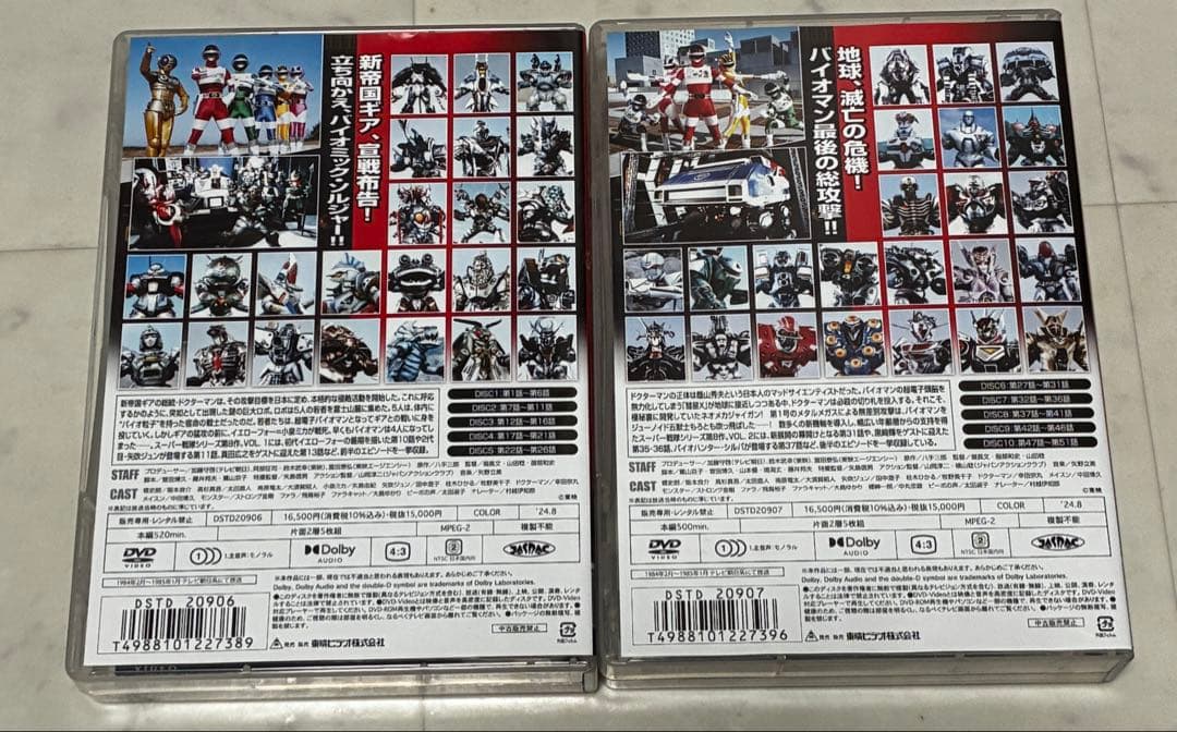 【予約済】超電子バイオマン DVD COLLECTION VOL.1 & 2