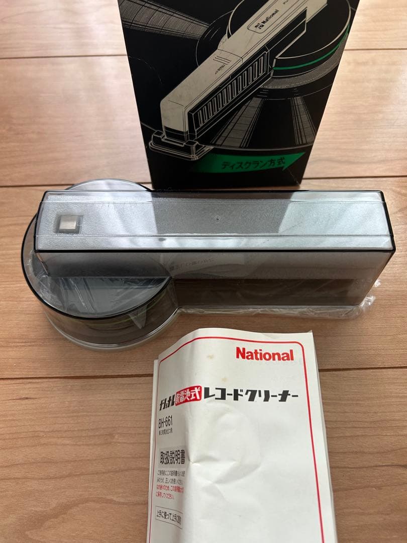 National 乾電池式レコードクリーナー ディスクラン方式 BH-661