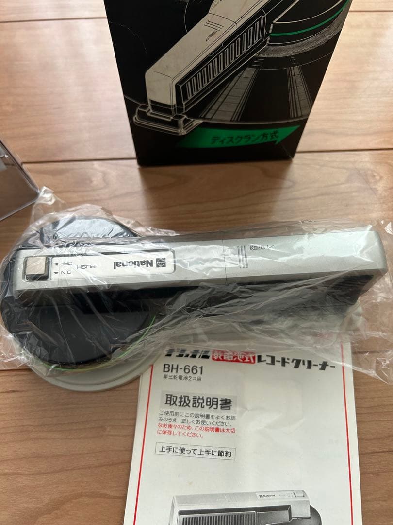 National 乾電池式レコードクリーナー ディスクラン方式 BH-661