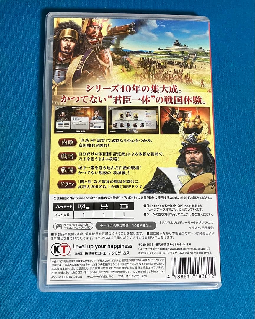 【Switch】信長の野望・新生 with パワーアップキット