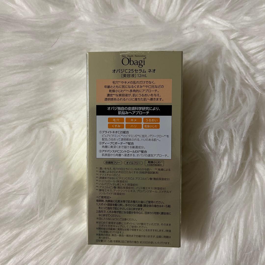 オバジ C25セラムネオ 12ml