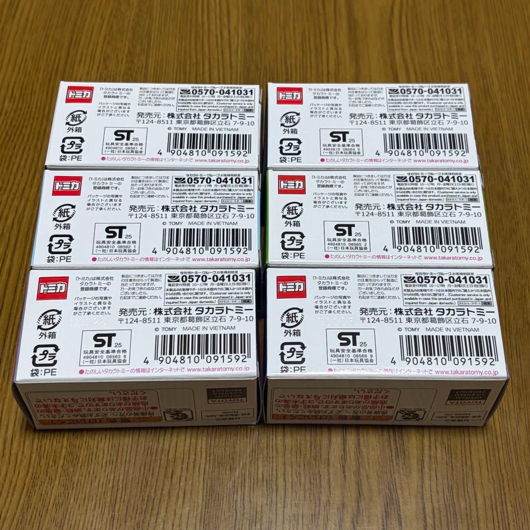 トミカくじ第3弾　05 06 07 08 09 10 6台セット