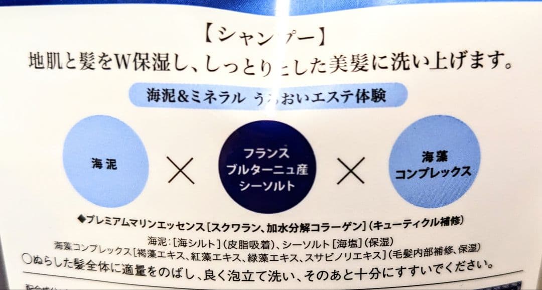 クラシエ シーミネラルヘアパックシャンプー コンディショナー セット専用容器なし