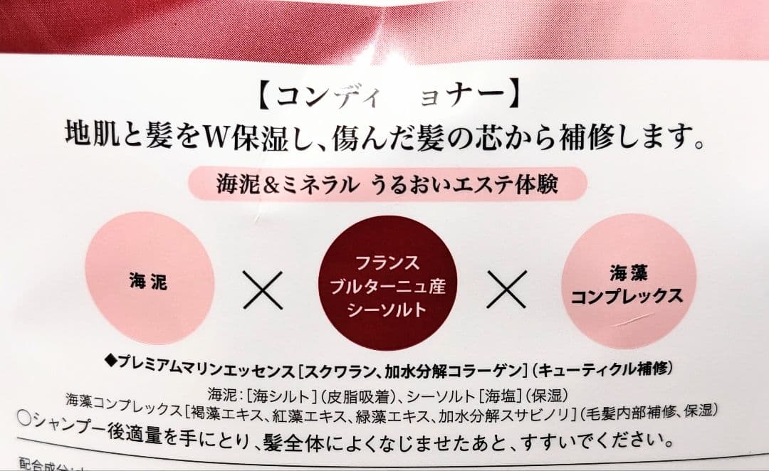 クラシエ シーミネラルヘアパックシャンプー コンディショナー セット専用容器なし