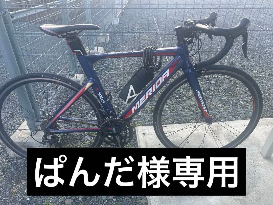 MERIDA ロードバイク リアクト400 (引き取り料金)