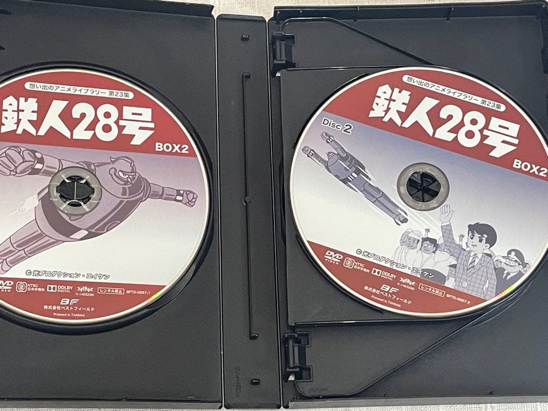 鉄人２８号　DVD　BOX2　HDリマスター