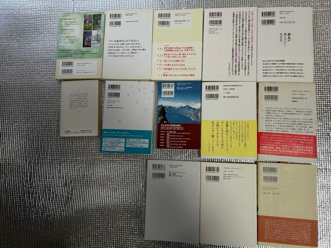 がん治療に関する書籍セット　13冊