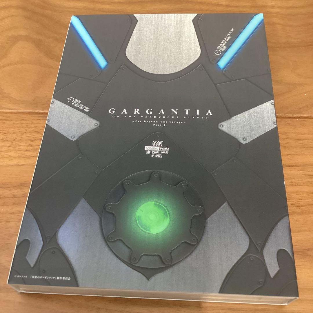 翠星のガルガンティア めぐる航路 遥か　特装版　GARGANTIA 前編 後編
