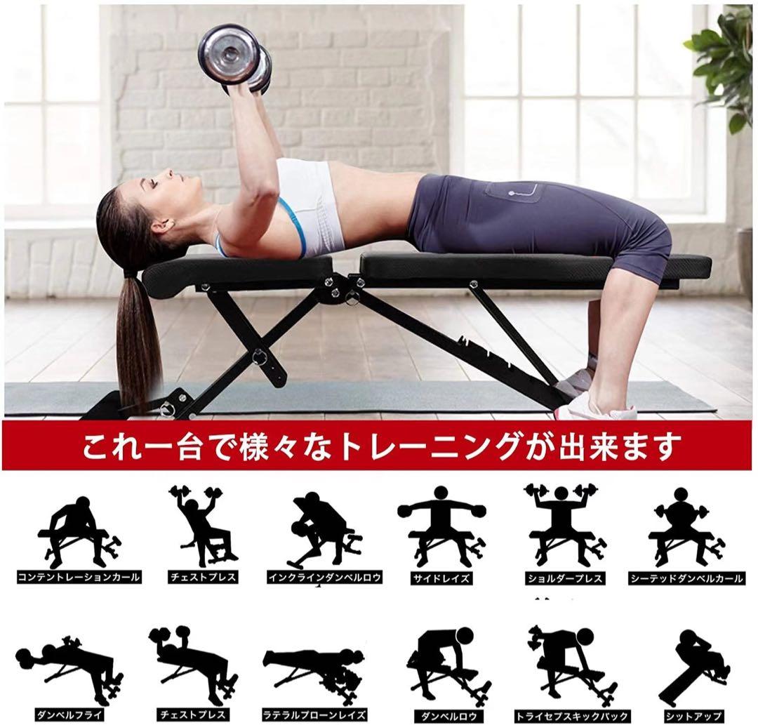 ベンチ インクラインベンチ 折りたたみ式 可変式フラットベンチ