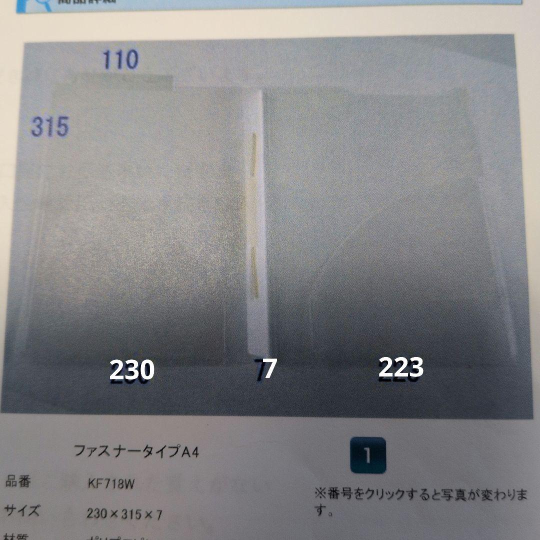 カルテフォルダー
