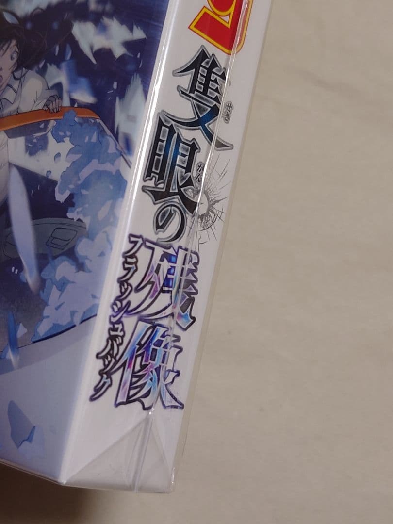豪華版 DVD 隻眼の残像 名探偵コナン 【未開封＋アニメイトフェア特典】
