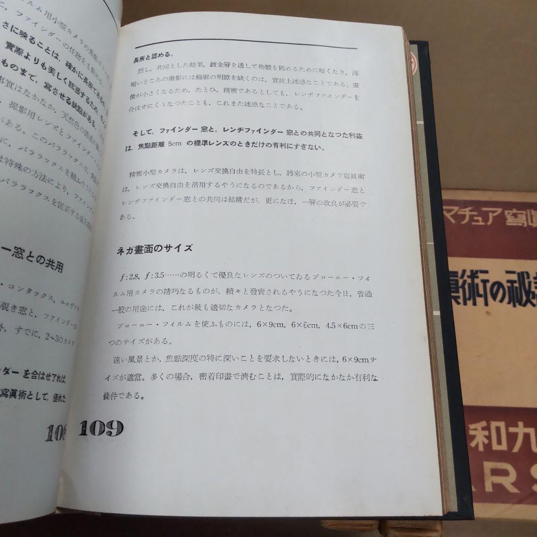 アマチュア写真講座 １〜１０巻　佐和九郎著　ARS