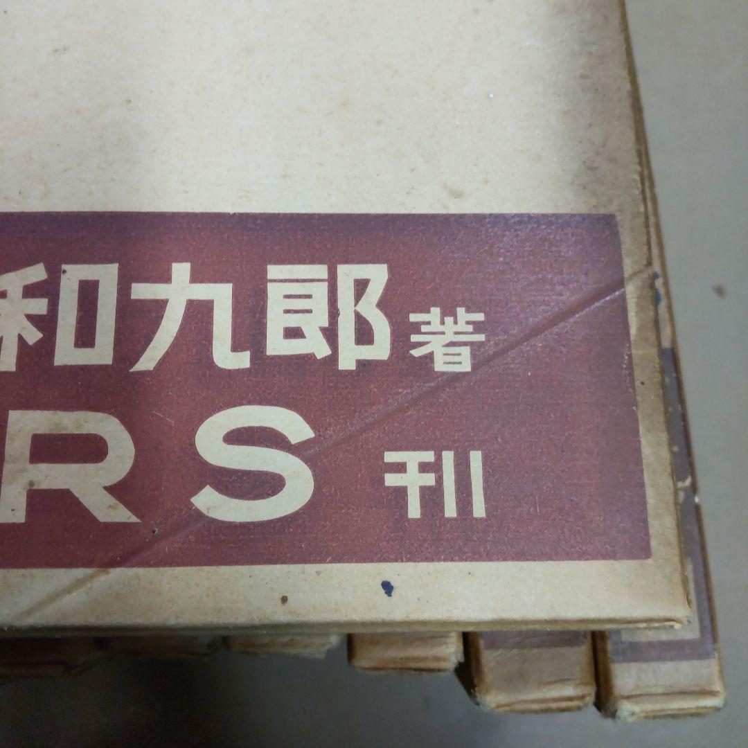 アマチュア写真講座 １〜１０巻　佐和九郎著　ARS