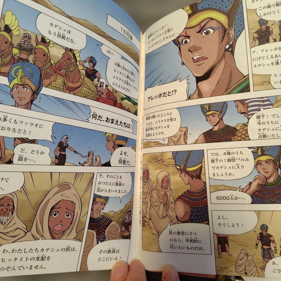 NEW世界の歴史　学研漫画1〜12巻,プラス2巻セット