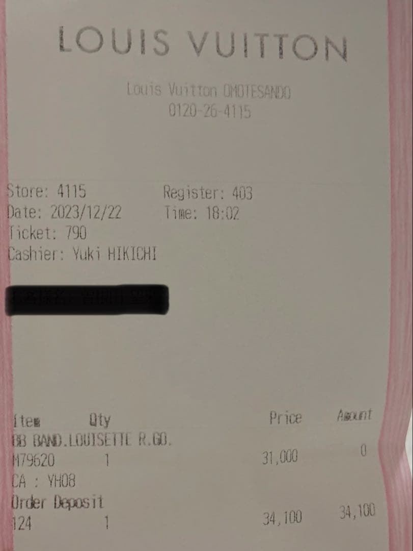 美品Louis Vuitton バンドー・BB・ルイゼット