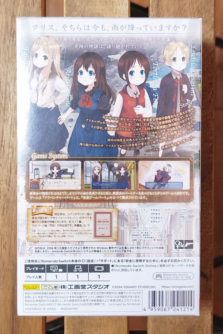 新品未開封 シンフォニック=レイン 限定版 Nintendo Switch