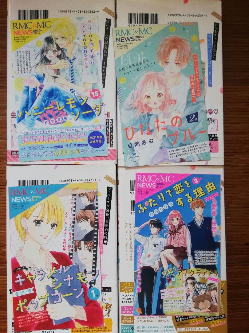 全巻帯付き初版/てをつなごうよ 1ー8