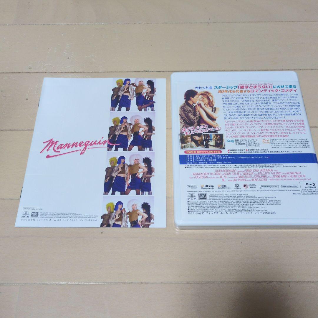 マネキン('87米)
