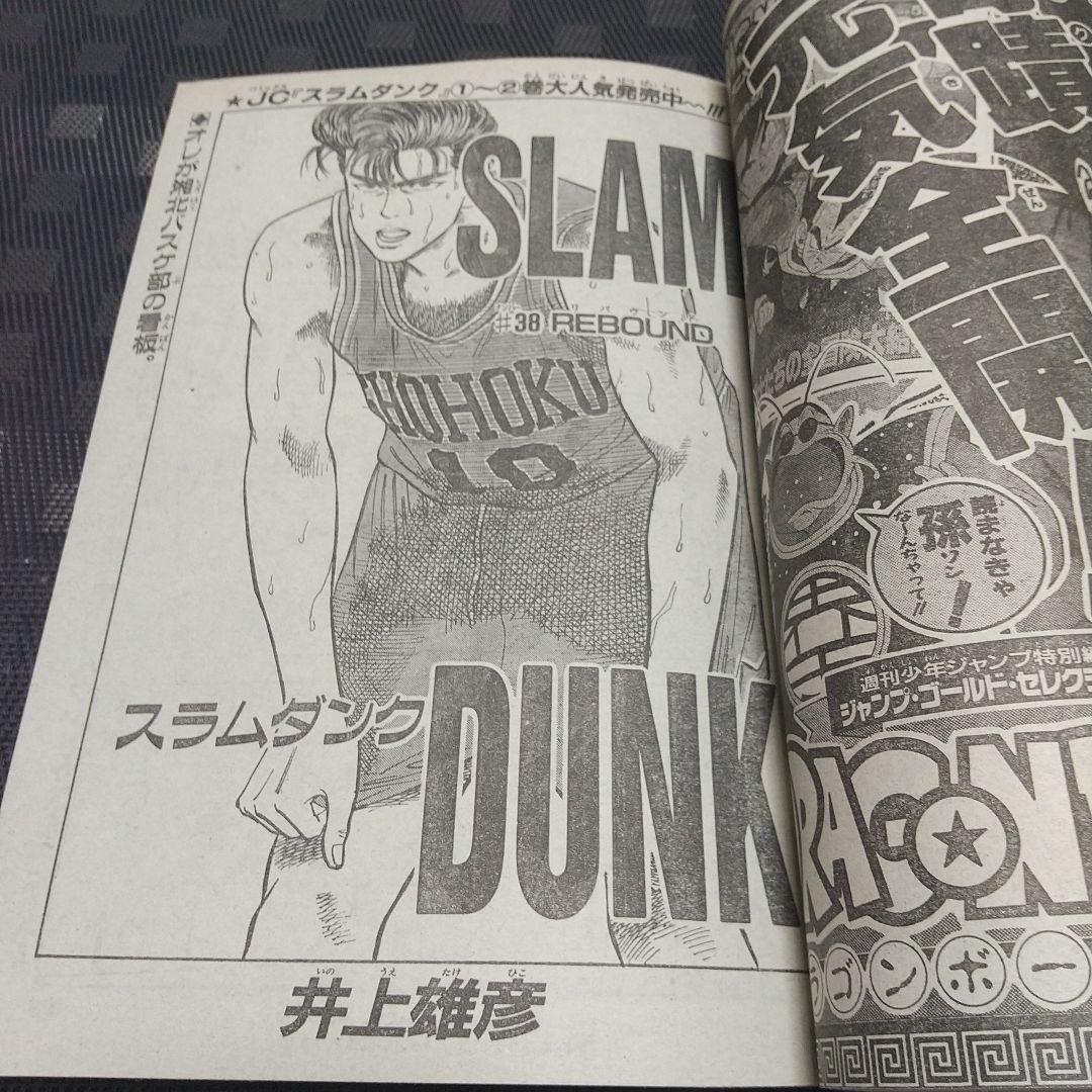 週刊少年ジャンプ 1991年29号※ジョジョの奇妙な冒険 表紙※フリーザ初来日