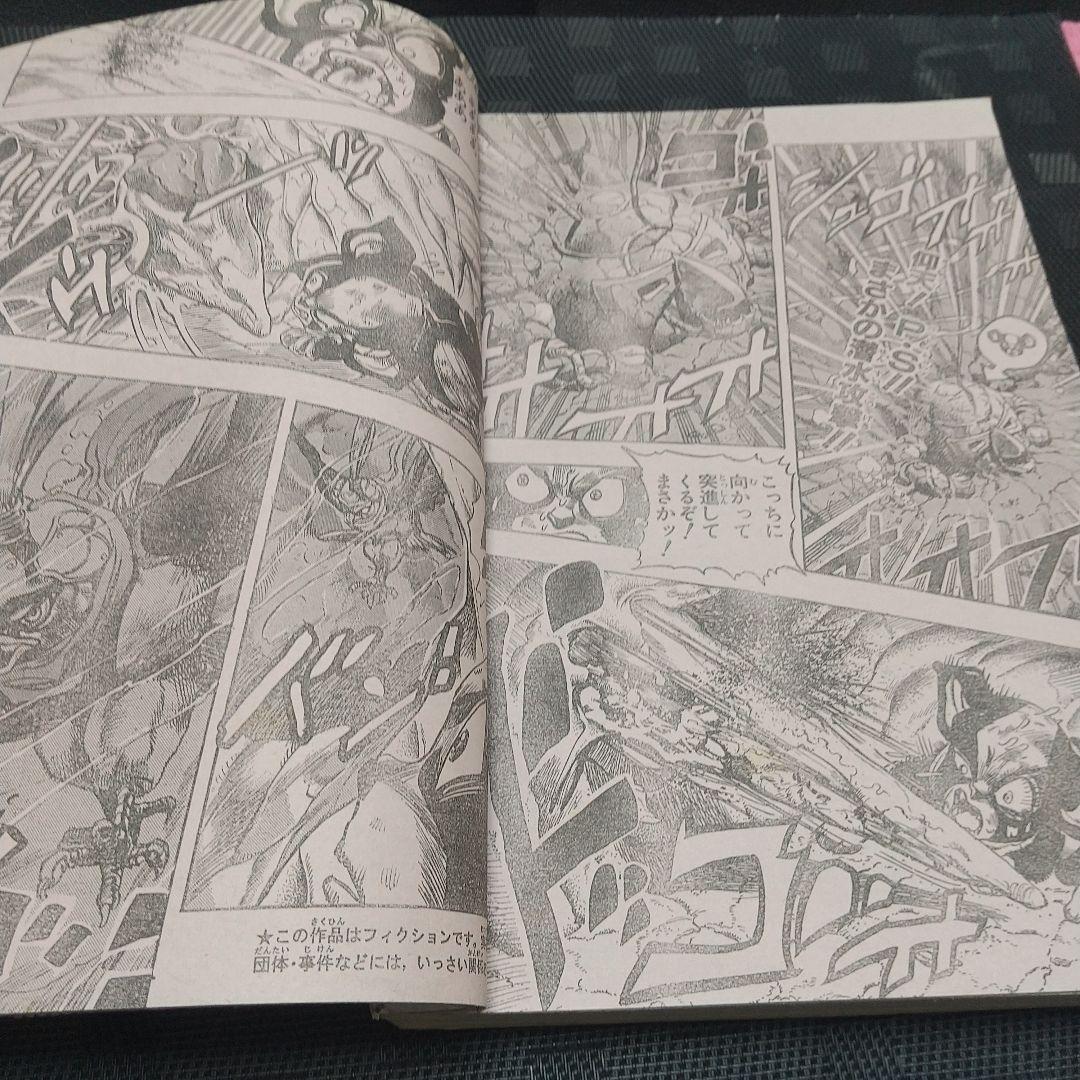 週刊少年ジャンプ 1991年29号※ジョジョの奇妙な冒険 表紙※フリーザ初来日