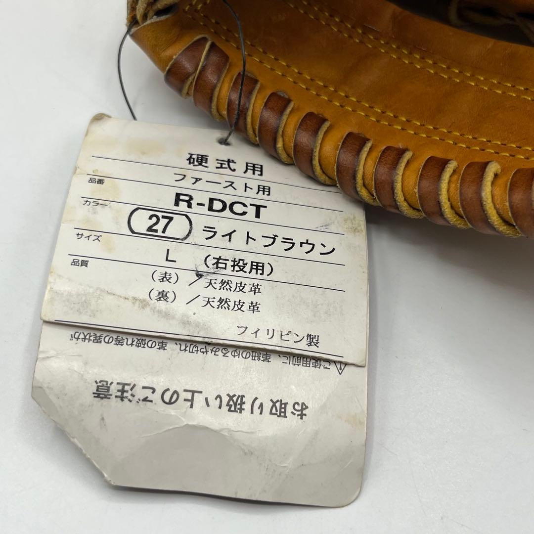 ローリングス 硬式用 ファーストミット 王貞治 R-DCT