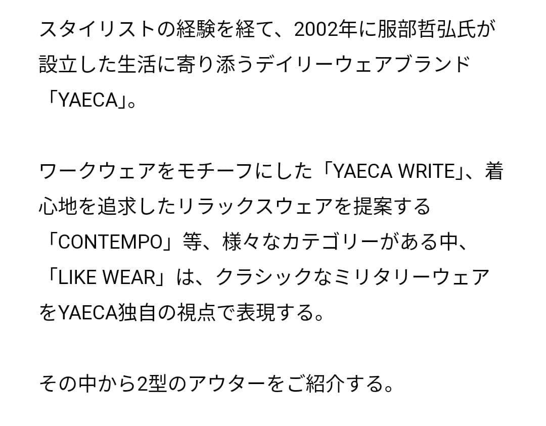 LIKE WEAR RELAX カーゴパンツ M
