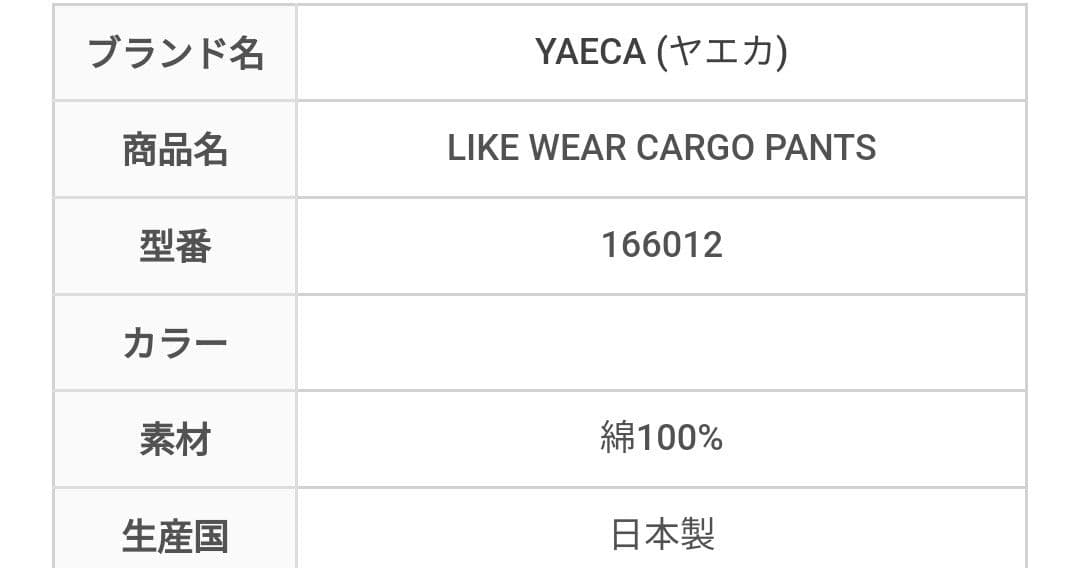 LIKE WEAR RELAX カーゴパンツ M