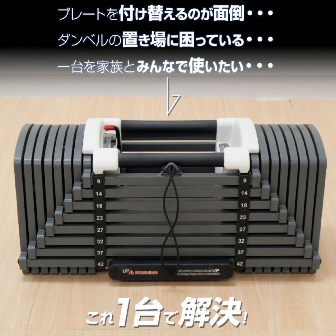 新品 可変式ダンベル パワー ブロックダンベル 42kg 2個セット