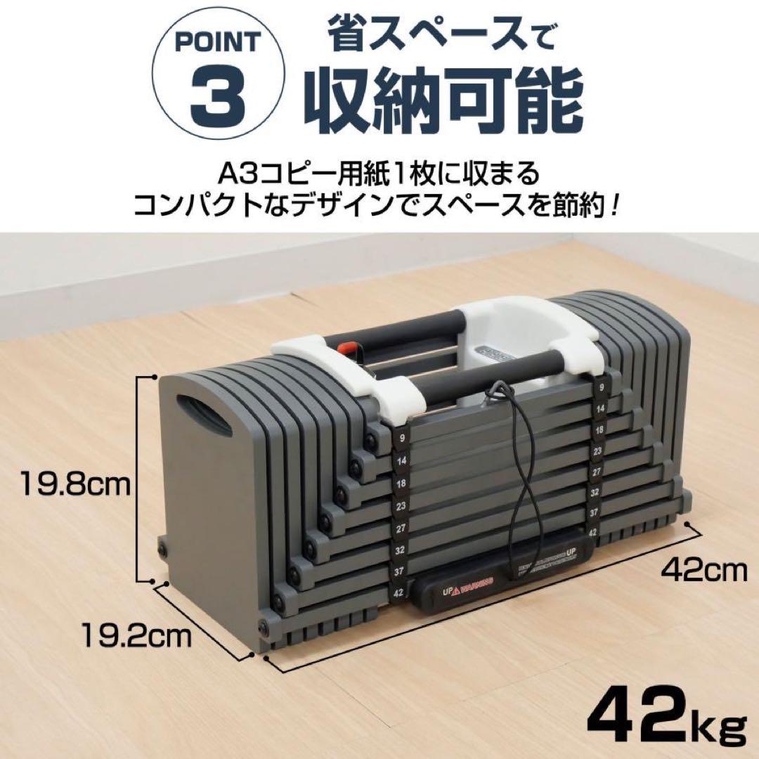 新品 可変式ダンベル パワー ブロックダンベル 42kg 2個セット