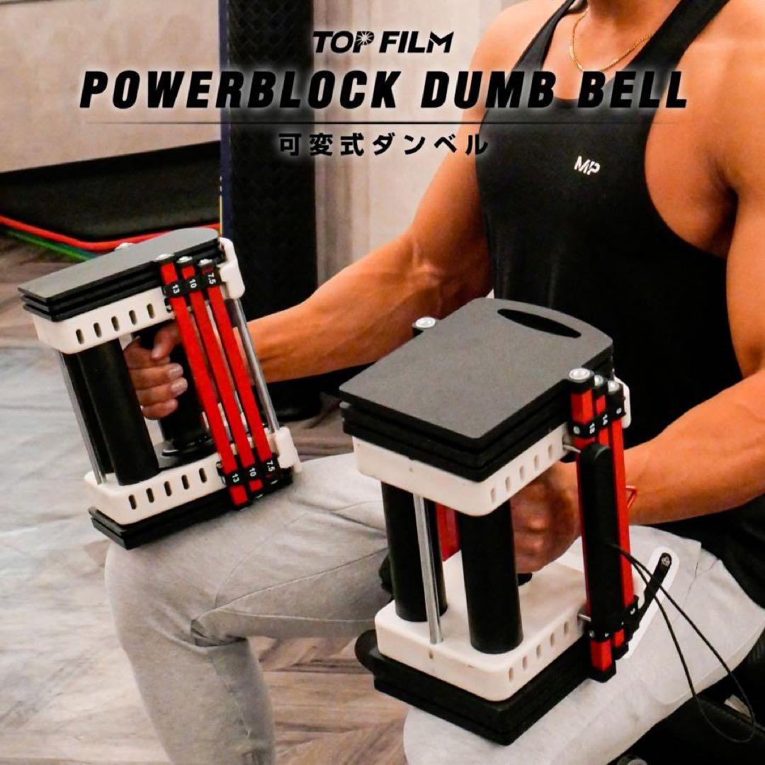 新品 可変式ダンベル パワー ブロックダンベル 42kg 2個セット