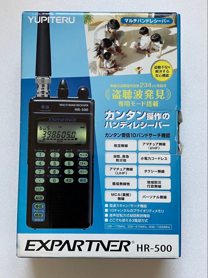 ユピテル　マルチバンドレシーバー　HR-500　盗聴波発見専用モード搭載