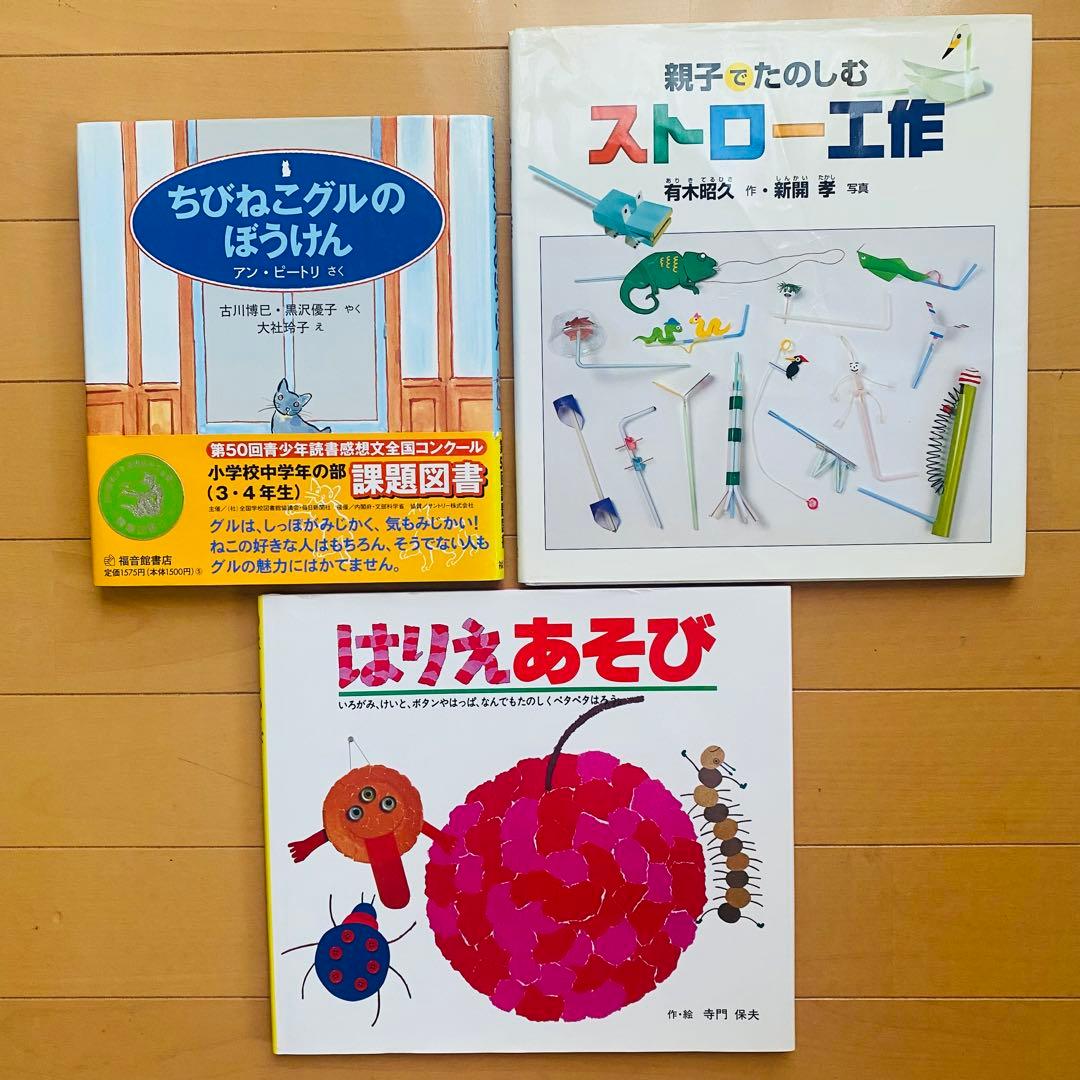 絵本・児童書まとめ売り(8)20冊少量セット　小1〜小3頃向け