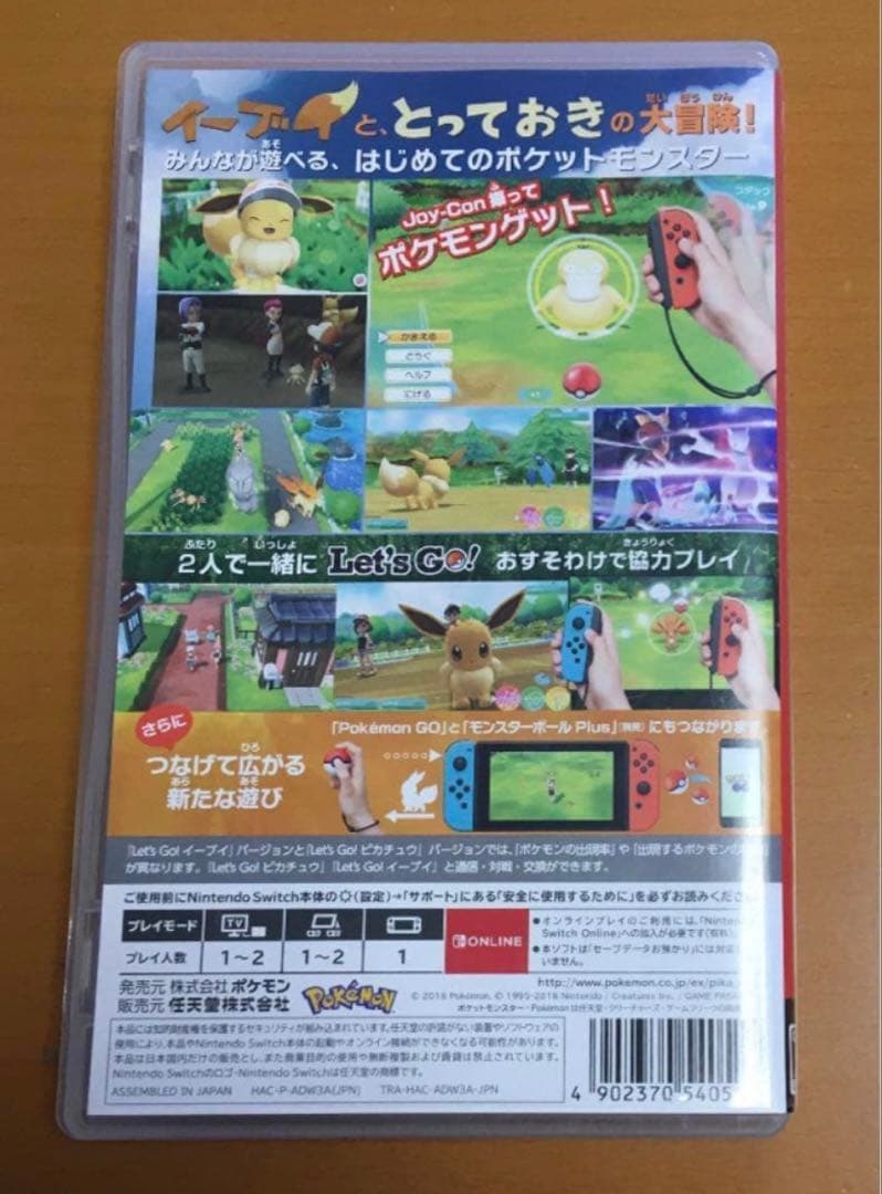 ポケットモンスター Let'sGo! レッツゴーイーブイ ニンテンドースイッチm