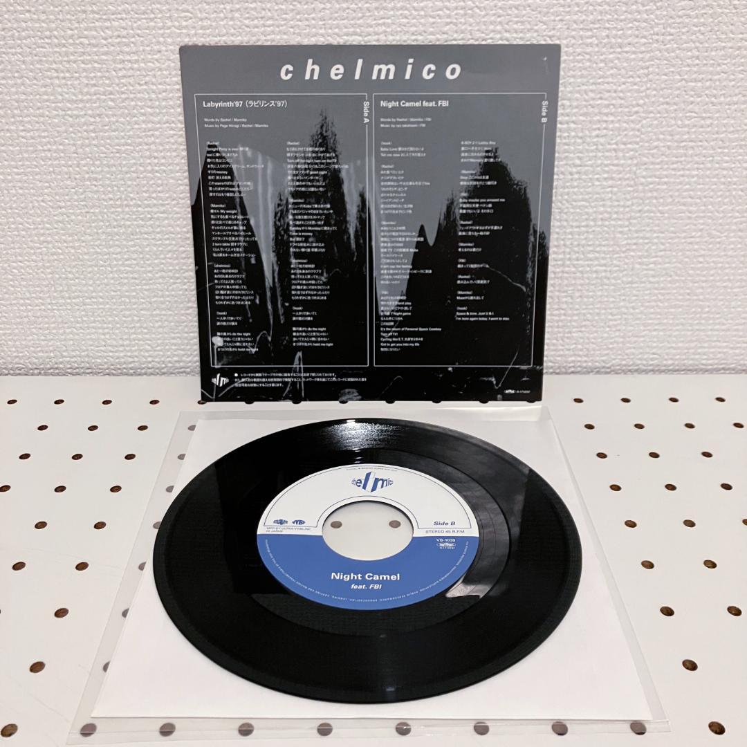 chelmico「ラビリンス'97 etc.」7インチ 2枚セット