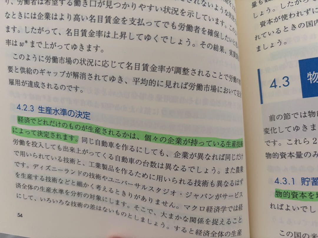 経済学・統計学・微分積分参考書セット