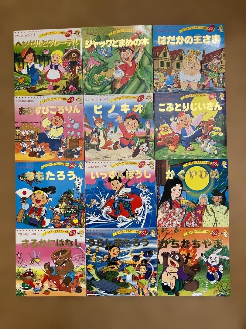 よい子とママのアニメ絵本　33冊セット