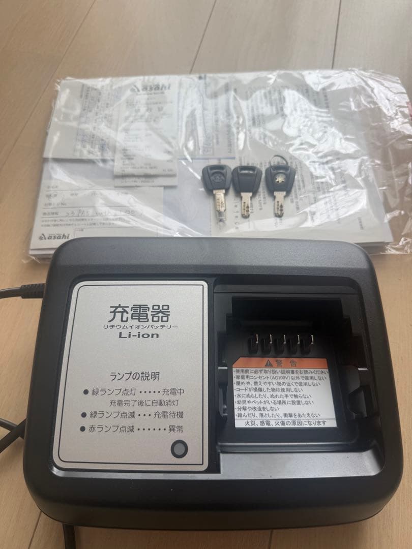 【美品】YAMAHA PAS With 24 電動アシスト自転車 ほぼ未使用
