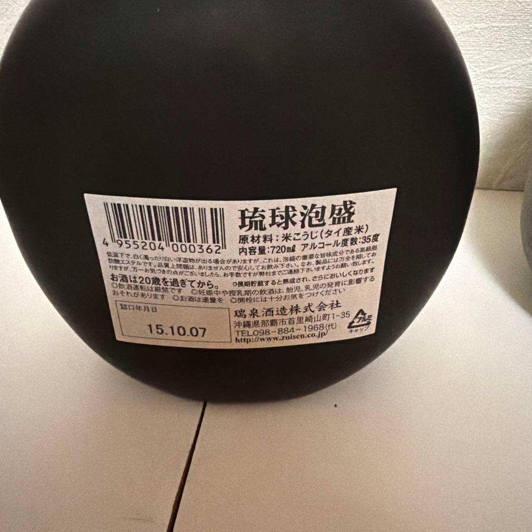 い*と様 瑞泉 おもろ 21年　720ml 35度 泡盛
