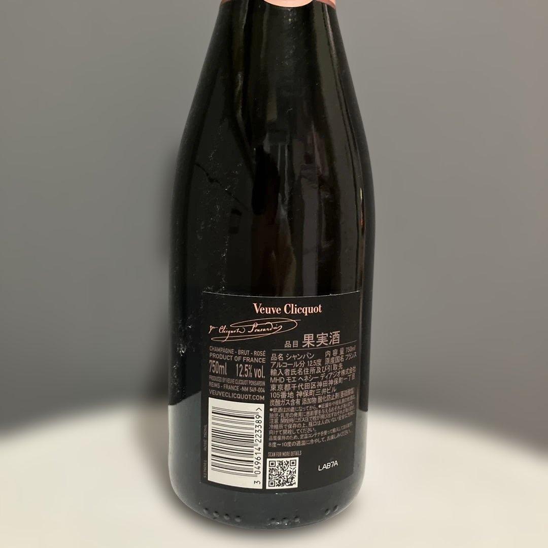 Veuve Clicquot ロゼシャンパン 750ml